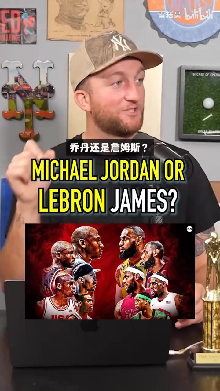 詹姆斯和乔丹总决赛谁的对手更强?🤔🤔