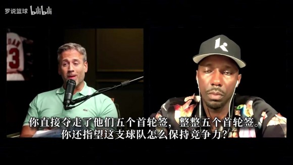 富保罗:快船被罚5个首轮别无选择 这话题对我来说比较敏感
