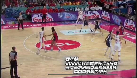 今晚再次狭路相逢!上届女篮世界杯赛事李梦23分率队掀翻法国