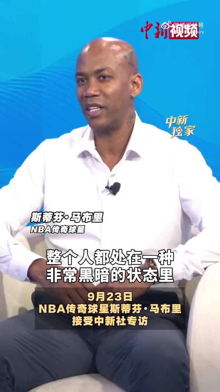 马布里：刚来中国时我处在人生低谷！是中国人的爱托起了我！
