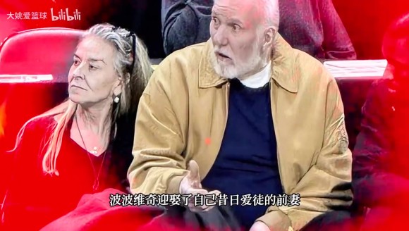 波波维奇人生最后一个“冠军”?77中风后再婚,娶的竟是爱徒前妻