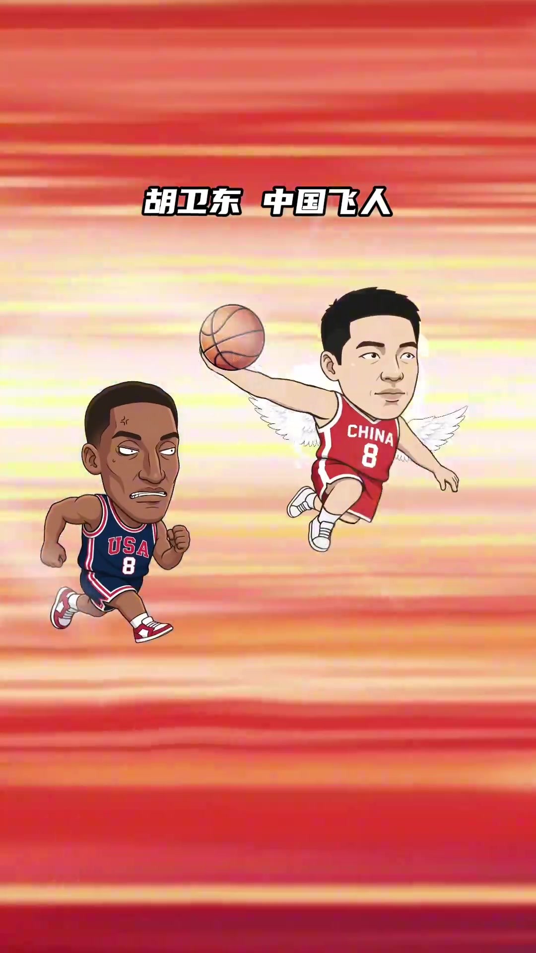 巅峰对决!中国男篮群星名场面,从传奇到新生! ...