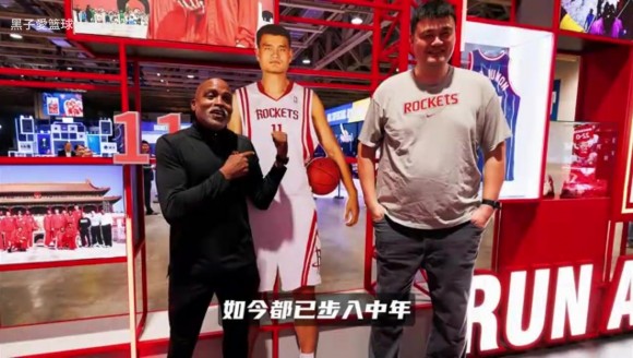 NBA中国赛澳门站预热!姚明与老猫莫布利重逢 岁月让两人外貌大变